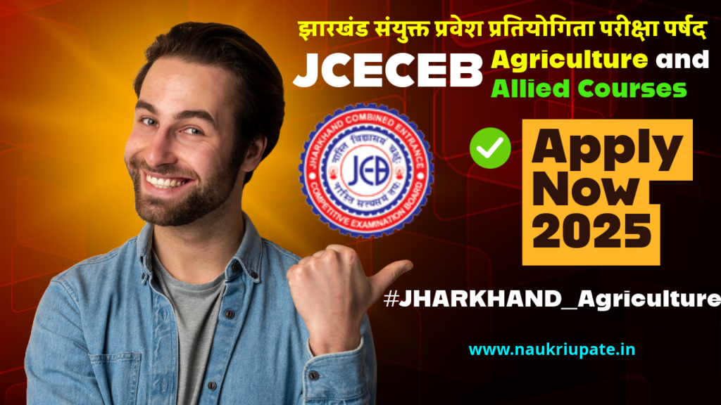 JCECEB Agriculture & Allied Courses Admission 2025 : Apply online 2 JCECEB Agriculture & Allied Courses Admission 2025 : Apply online Untitled 7 JCECEB Agriculture & Allied Courses Admission 2025 : Apply online