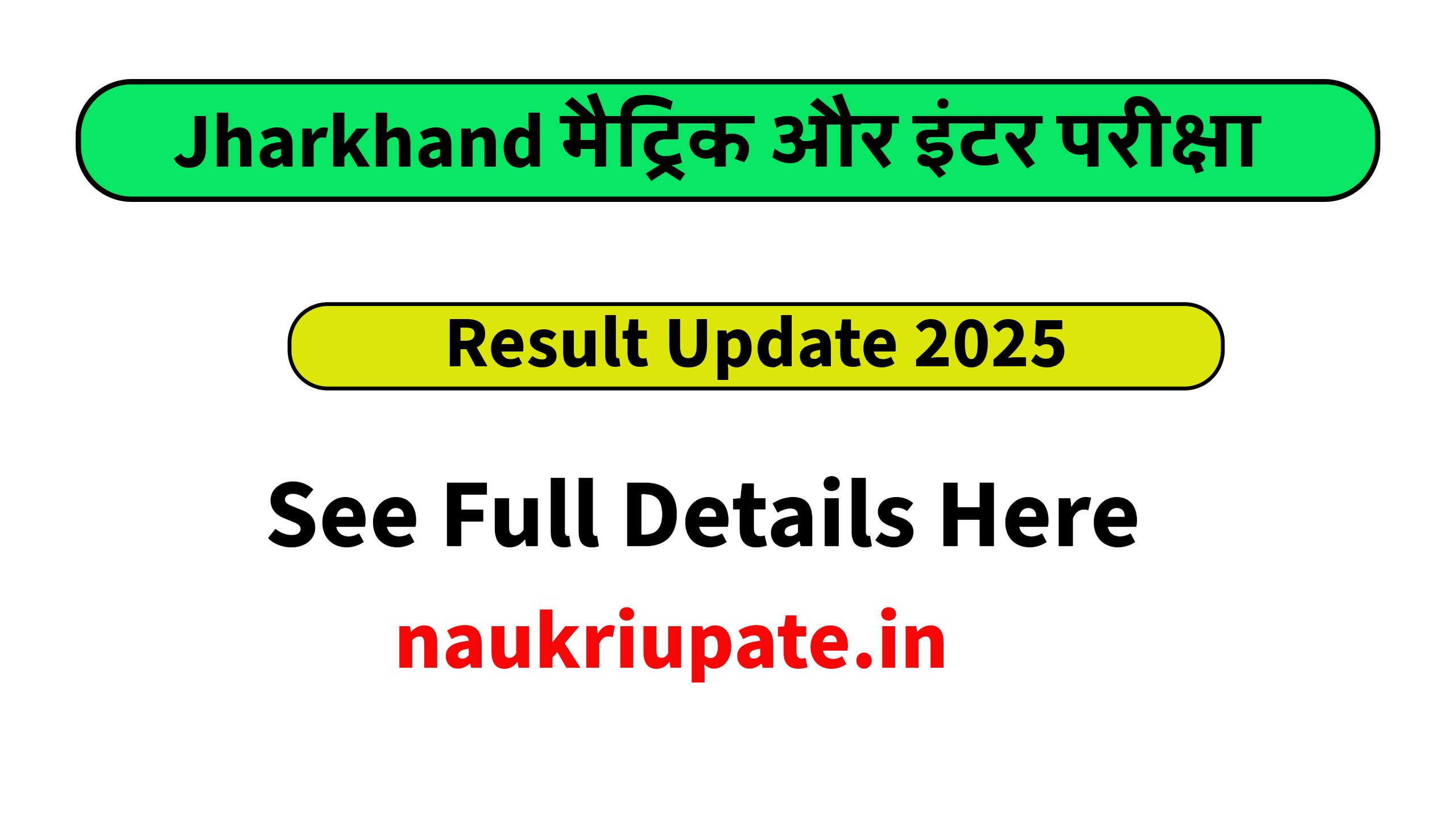 Jharkhand मैट्रिक और इंटर परीक्षा की परिणाम 30 मई 2025 तक जारी : JAC Board